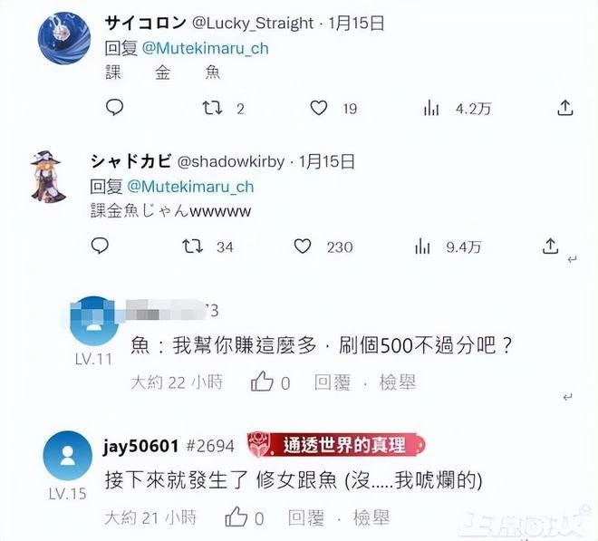 被魚盜刷信用卡？日本主播一個騷操作，百萬網友圍觀嘲諷！