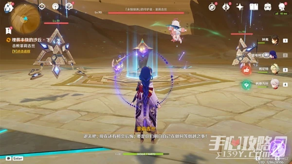 《原神》比勒琪絲的哀歌埋葬豐饒的沙丘下部攻略