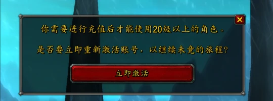 國服魔獸開啟免費遊戲 沒點卡依舊可以上線