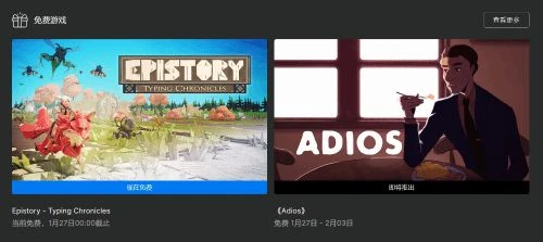 Epic喜+1：《紙境奇緣》 下周送《Adios》