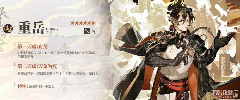 《明日方舟》重岳厲害嗎
