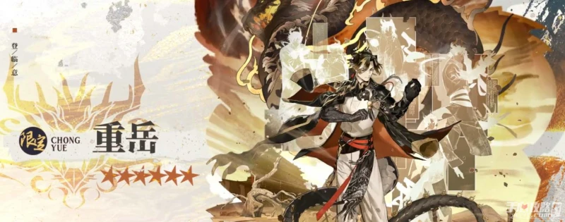《明日方舟》重岳厲害嗎
