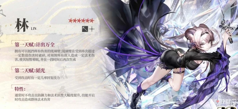 《明日方舟》2023春節限定林強度怎麼樣