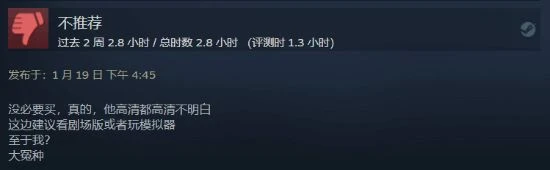 《P3攜帶版》Steam多半好評：你最好是在做重製版！