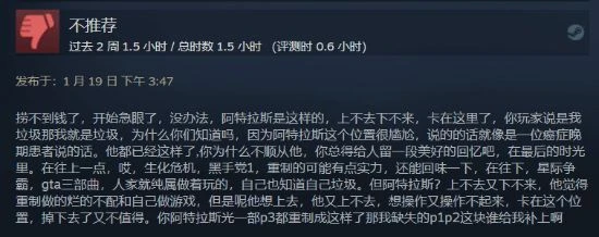 《P3攜帶版》Steam多半好評：你最好是在做重製版！