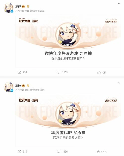 《原神》獲微博次元大賞兩項大獎 3.4版本已經上線