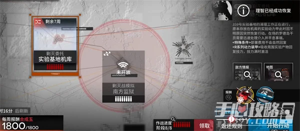 《明日方舟》登臨意城調查關卡攻略