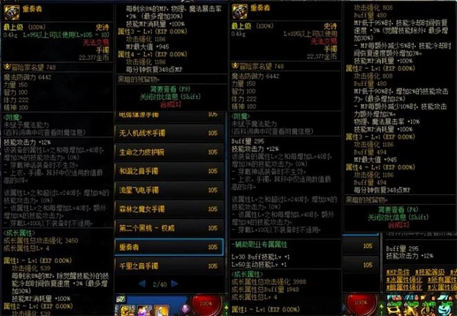 回歸初心，新團本巴卡爾和年套一起推到前台，DNF策劃打了一套拳