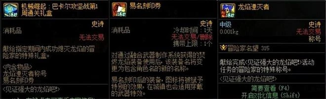 為榨乾玩家錢包，DNF又開始整活了！有錢真的能為所欲為？