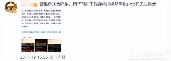 真賽博葬禮？電子骨灰盒被曝BUG太多，暴雪回應：數據丟了怪網易