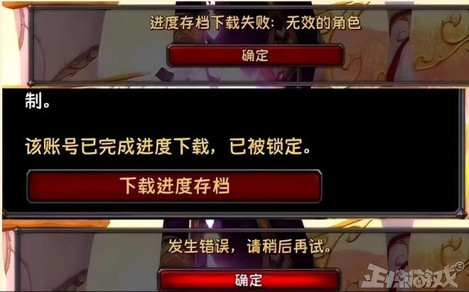 真賽博葬禮？電子骨灰盒被曝BUG太多，暴雪回應：數據丟了怪網易