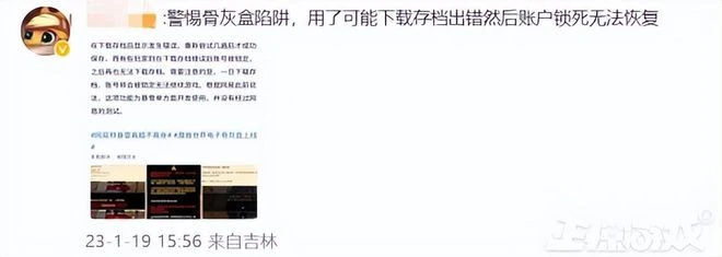 魔獸電子骨灰盒絕對安全？暴雪剛發公告就遭打臉：我骨灰被揚了！