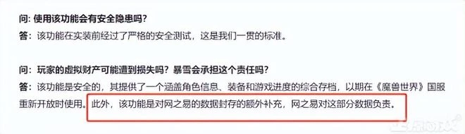 魔獸電子骨灰盒絕對安全？暴雪剛發公告就遭打臉：我骨灰被揚了！