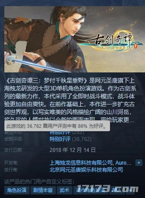 1月16日到23日，Steam開啟「東成西就」特賣，這些遊戲值得買