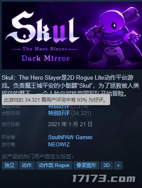 1月16日到23日，Steam開啟「東成西就」特賣，這些遊戲值得買