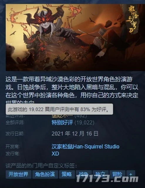 Steam春節特賣推薦！眾多大作價格直降140元！最低5.4就能買！