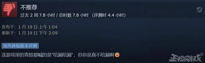黃油開發商從良做開放世界？玩家怒了：買遊戲掛10分鐘就為刷差評