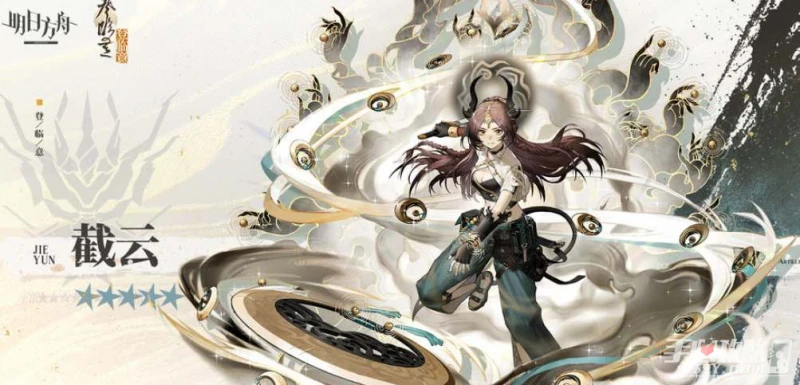 《明日方舟》截雲強度怎麼樣