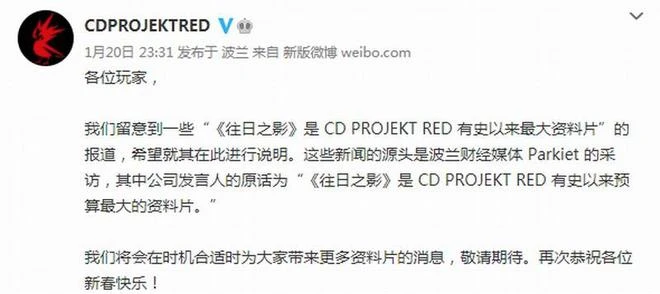 《往日之影》是CDPR預算最大的資料片