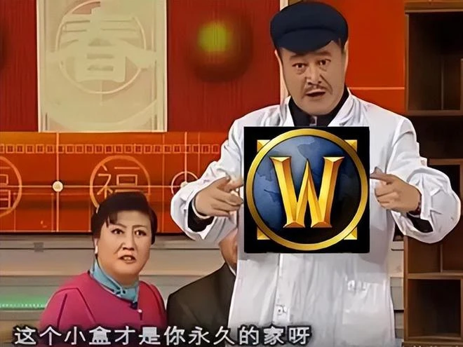 【熱門懷舊周報】電子骨灰盒上線！暴雪暗改魔獸春節時間