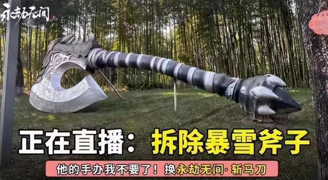 逆天！暴雪暗改魔獸春節？黃旭東爆猛料：網易只要求順延一年