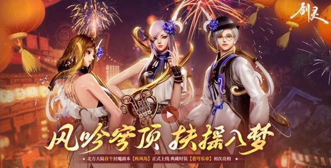 逆天！暴雪暗改魔獸春節？黃旭東爆猛料：網易只要求順延一年