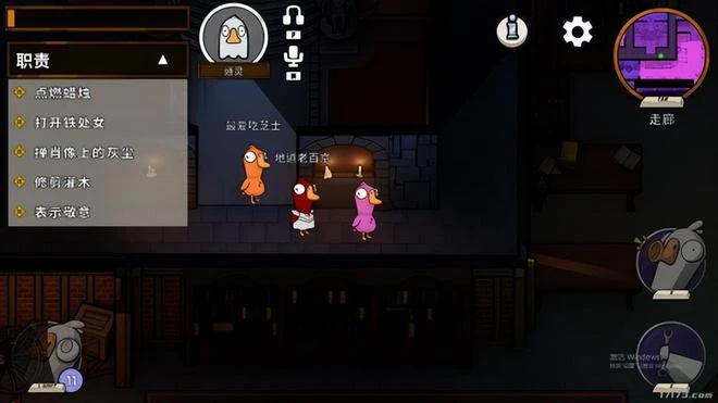 《鵝鴨殺》上線一年多被埋沒的優秀狼人殺，好友聚會必備