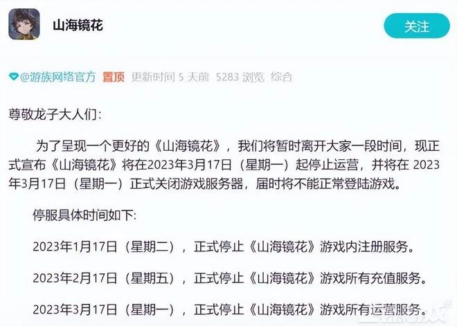 450萬人氣遊戲停運回爐重造，玩家帳號被清空，玩家：刪檔轉生?