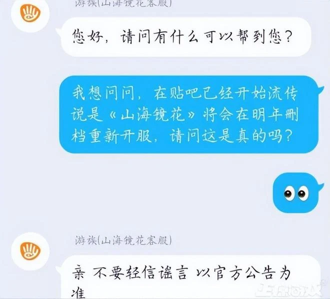 450萬人氣遊戲停運回爐重造，玩家帳號被清空，玩家：刪檔轉生?