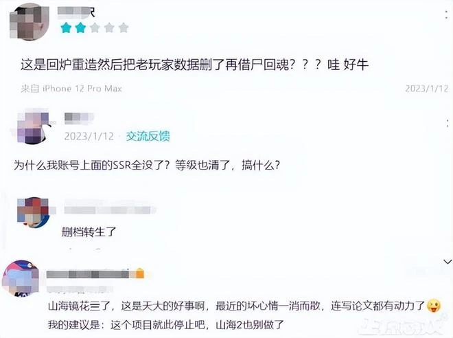 450萬人氣遊戲停運回爐重造，玩家帳號被清空，玩家：刪檔轉生?