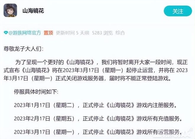 遊戲開服即炸服，大手筆給玩家送價值1800抽卡，現在停運涼涼了