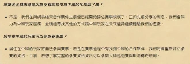 早報：魔獸國服除夕活動在關服後開啟，爐石禁止大陸玩家參賽