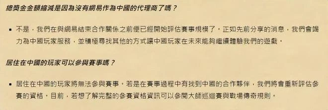 暴雪騷操作不斷，魔獸活動調整到關服後，爐石禁止大陸玩家參賽？