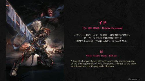 《碧藍幻想Relink》角色介紹 遊戲將於年內發售