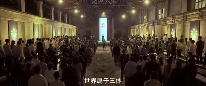 深夜聊天室：聊一聊網飛版的《3體》