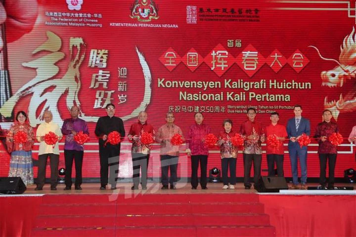 華總書藝總會聯辦　首屆全國揮春大會喜迎春