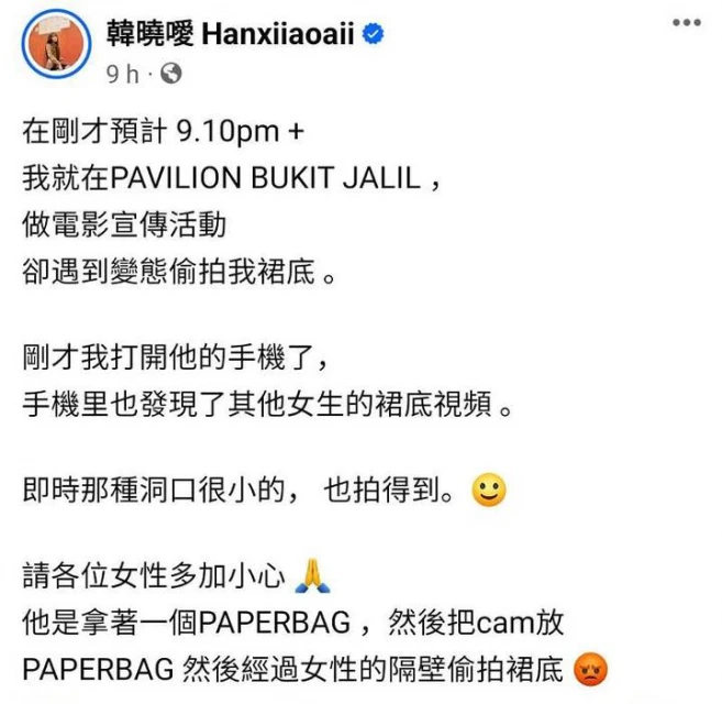 變態男偷拍網紅韓曉噯裙底　藝人林德榮忍不住出手教訓