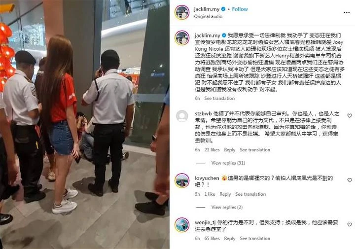 變態男偷拍網紅韓曉噯裙底　藝人林德榮忍不住出手教訓