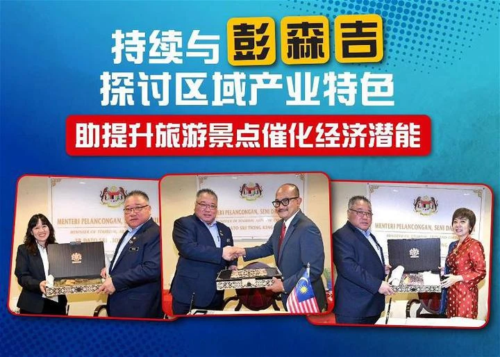 張慶信見彭森吉代表　商3州旅遊發展