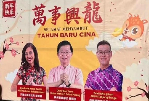 瑟麗娜否認選區新年看板無中文　斥民政黨勿將馮京當馬涼