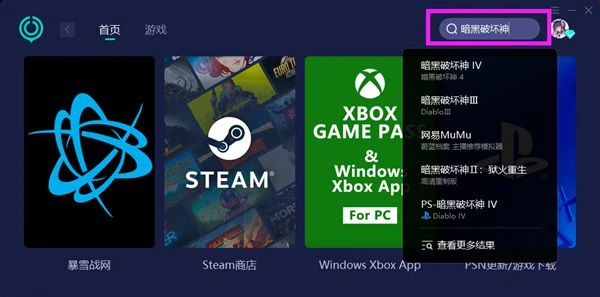 暗黑破壞神4錯誤代碼395002怎麼辦 暗黑四遊戲報錯解決方法