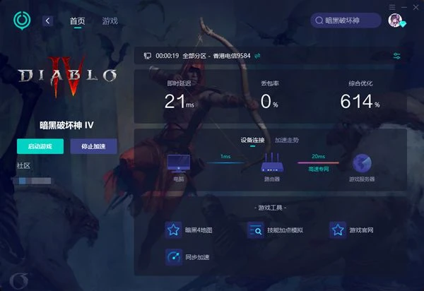 暗黑破壞神4錯誤代碼395002怎麼辦 暗黑四遊戲報錯解決方法