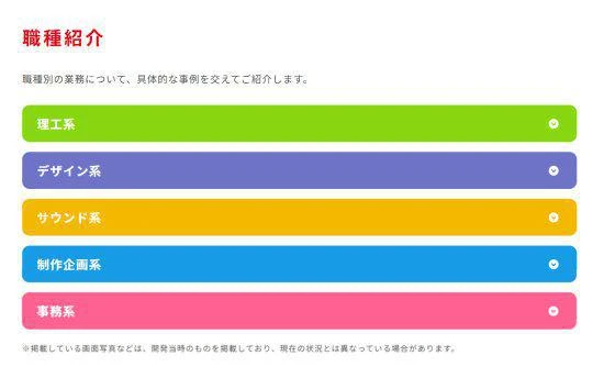 任天堂本部應屆生招聘信息公開 本科生起薪1.28萬元