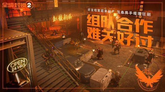 戰場上跳科目三？全境封鎖2國服新春版本開啟！