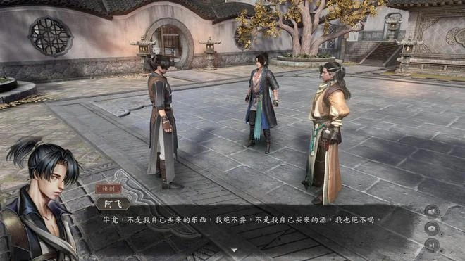 《古龍風雲錄》遊民評測8分 冷風如刀，萬里飛雪