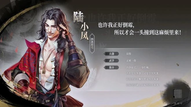 《古龍風雲錄》遊民評測8分 冷風如刀，萬里飛雪