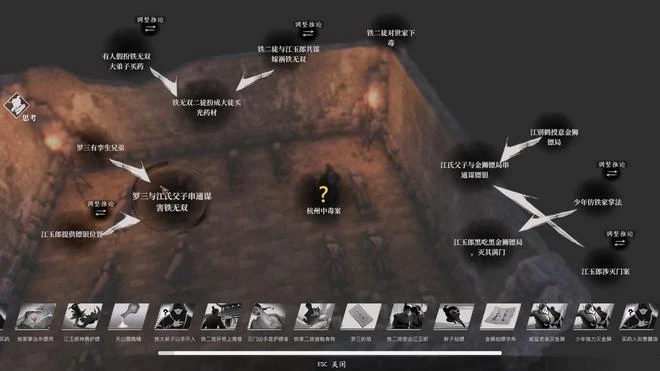 《古龍風雲錄》遊民評測8分 冷風如刀，萬里飛雪