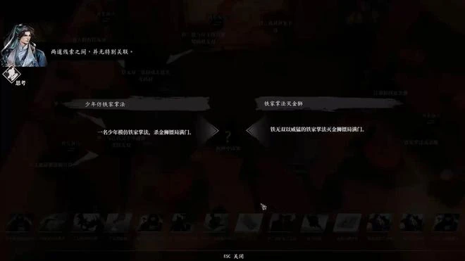 《古龍風雲錄》遊民評測8分 冷風如刀，萬里飛雪