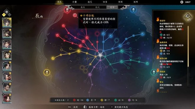 《古龍風雲錄》遊民評測8分 冷風如刀，萬里飛雪