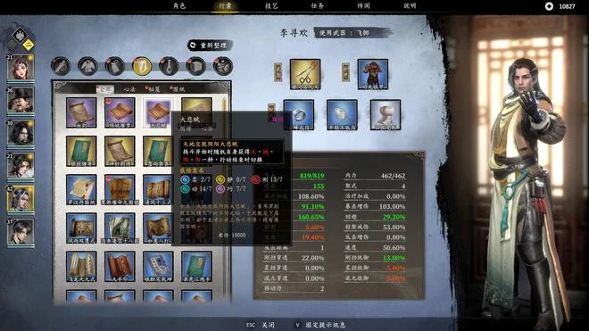 《古龍風雲錄》遊民評測8分 冷風如刀，萬里飛雪